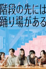 Poster for There Is a Landing on the Stairs