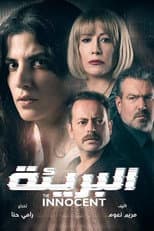 Poster for The Innocent