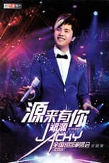 Poster for 郑源2013年“源来有你”全国巡回演唱会 北京站