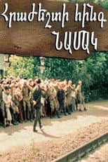 Poster for Five Letters of Farewell