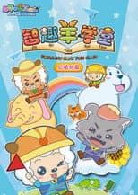 Poster for Pleasant Goat Fun Class