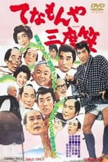 Poster for Tenamonya Sandogasa