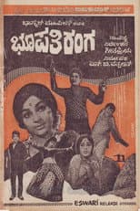 Poster for Bhoopathi Ranga