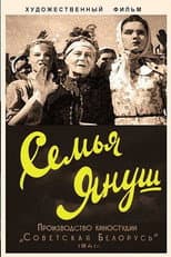 Poster for The Janusz Family