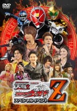 Poster for 仮面ライダー×スーパー戦隊×宇宙刑事 スーパーヒーロー大戦Z 公開記念 仮面ライダーウィザード スペシャルイベントZ