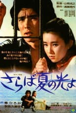 Poster for Light and Shade of Youth