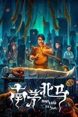 Poster for Southern Mao and Northern Ma