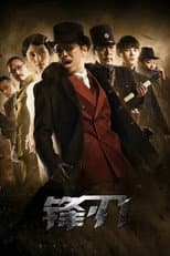 Poster for Walking on the Blade