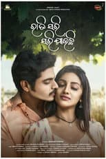 Poster for Raati Sari Sari Jauchi