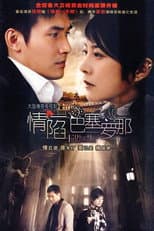 Poster for 情陷巴塞罗那