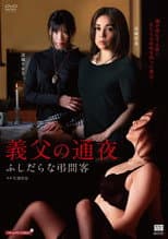 Poster for The Unfaithful Family and the Night of Mourning