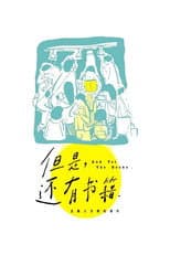 Poster for And Yet The Books