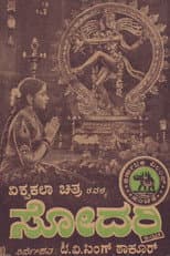 Poster for Sodari