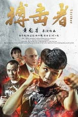 Poster for Striker