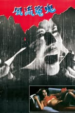Poster for Sex Beyond the Grave