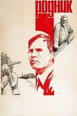 Poster for Spring