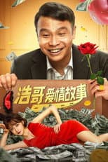 Poster for The Love Story