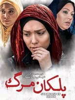 Poster for The Staircase of Death