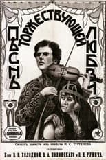 Poster for Song of Triumphant Love