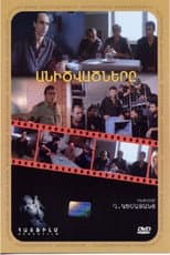 Poster for The Damned Ones