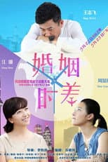 Poster for Married But Available