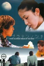 Poster for When Slackers Dream of the Moon