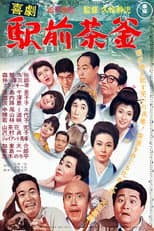 Poster for A Comedy in Front of the Station: Teapot