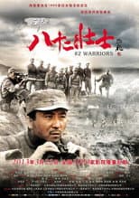Poster for 82 Warriors