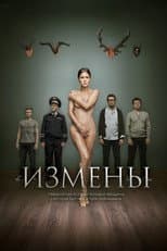 Poster for Infidelities