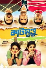 Poster for Katmundu