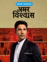 Poster for Amar Vishwas