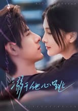 Poster for 溺于他心跳