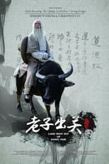 Poster for Laozi Went out of Hangu Pass