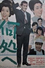 Poster for Izuko e