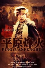 Poster for Plainbeacon