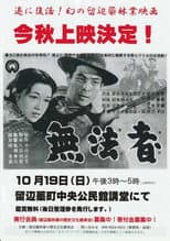 Poster for Outlaw