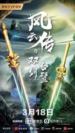 Poster for The Swords of Storm