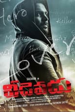 Poster for Veedevadu