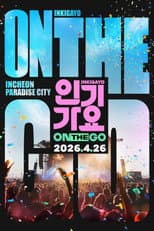 Poster for 인기가요 ON THE GO