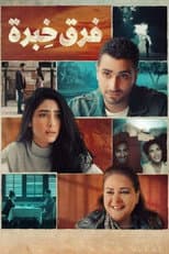 Poster for Different Experience