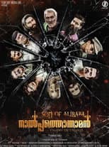 Poster for Son of Alibaba Nalpathonnaman