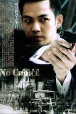 Poster for 别无选择