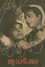 Poster for Shudhu Ekti Bachhar