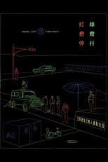 Poster for Signal Left, Turn Right