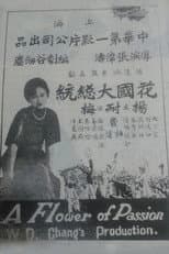 Poster for A Flower of Passion