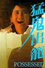 Poster for Possessed