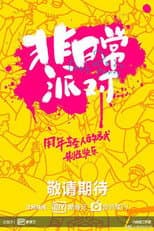 Poster for Season 1