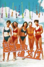 Poster for L-O-V-E...... Love