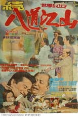 Poster for The Land of Korea
