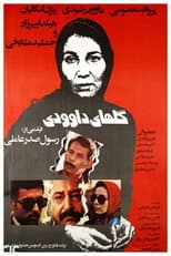 Poster for Chrysanthemum